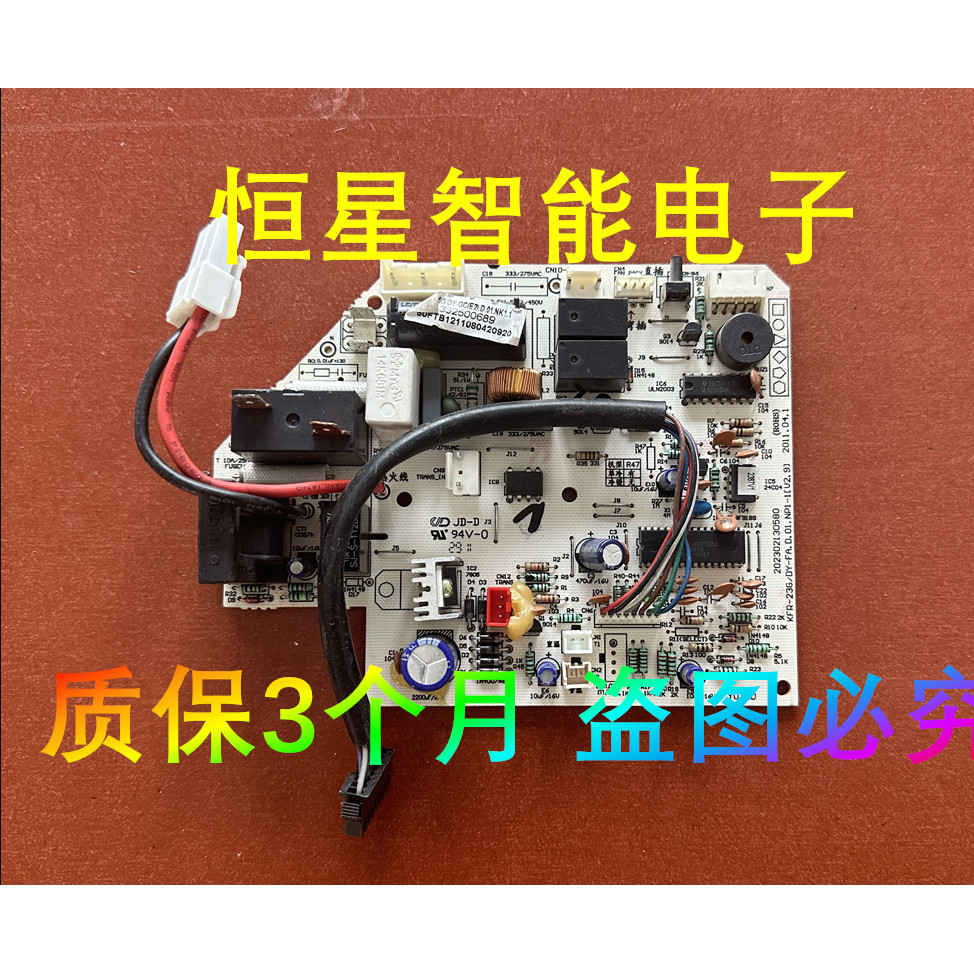 เมนบอร์ดเครื่องปรับอากาศ Midea KFR-23/26/32 / 35G / DY-IA (E1 / E2) วางสายความถี่คงที่