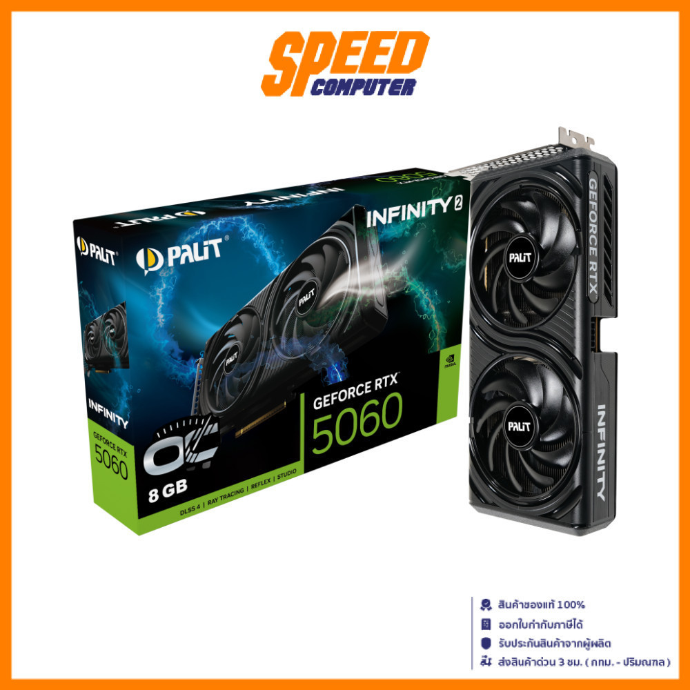 PALIT NVIDIA GeForce RTX™ 5060 Infinity 2 OC | VGA Card (การ์ดจอ) | By Speed Computer