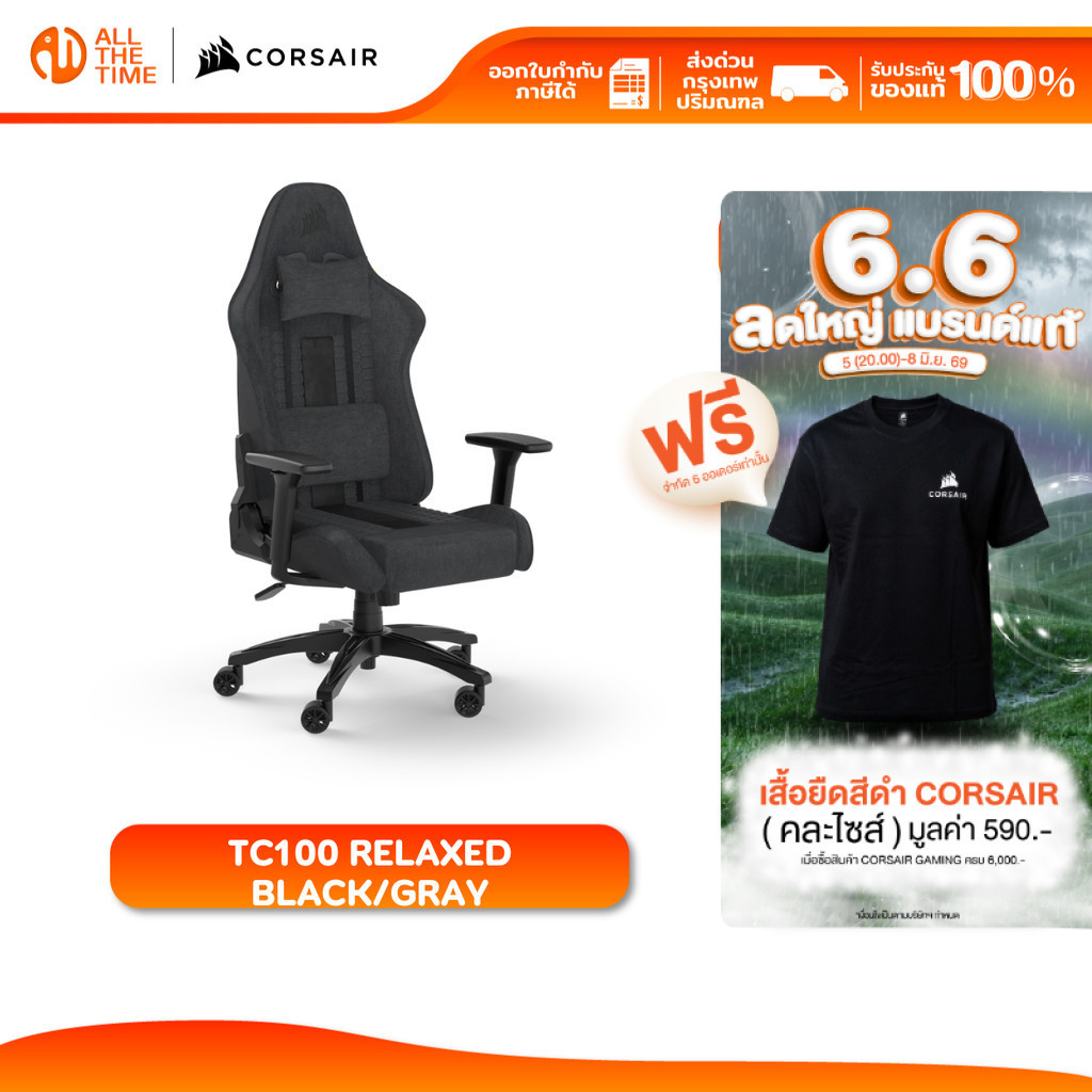 CORSAIR GAMING CHAIR TC100 RELAXED FABRIC BLACK/GRAY เก้าอี้เกมมิ่ง : CF-9010052-WW