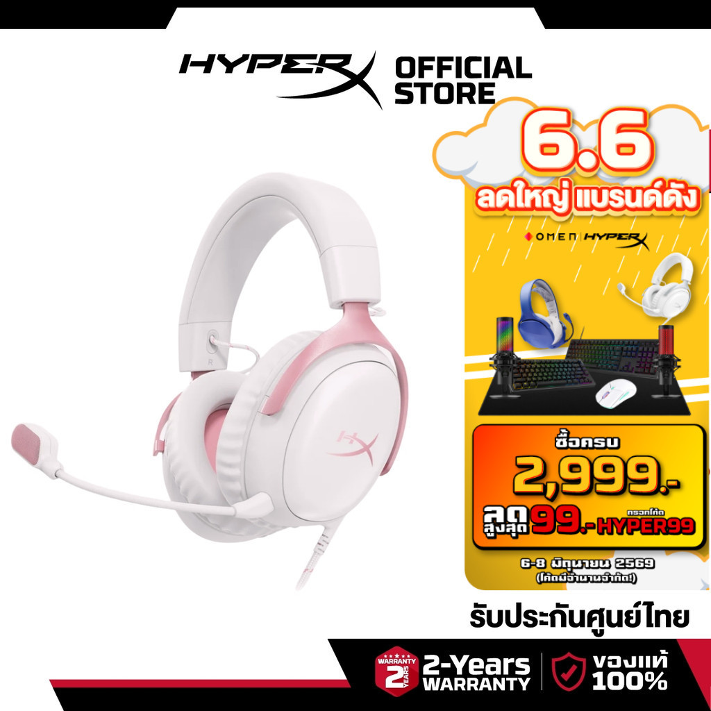 HyperX Cloud III Gaming Headset (White-Pink) หูฟังมีสาย หูฟังเกมมิ่ง (9W1Q4AA)