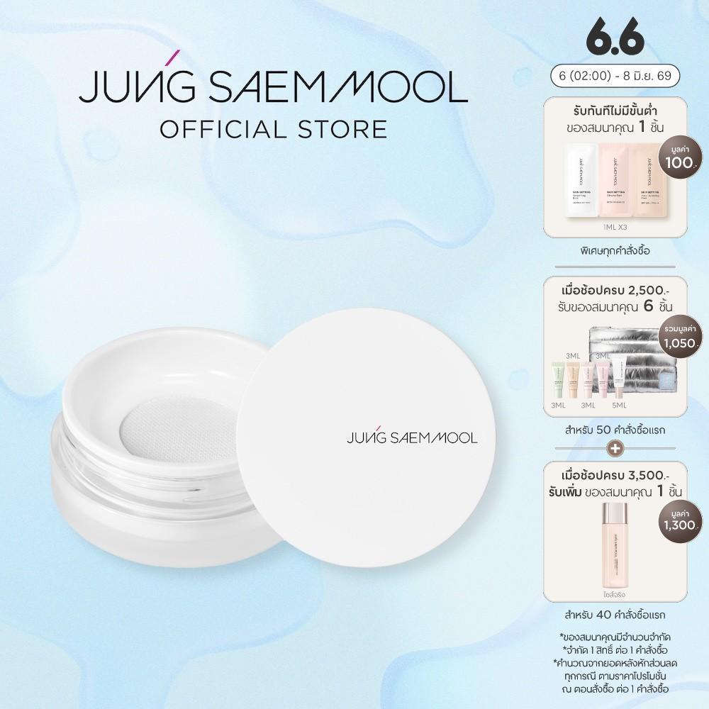 JUNGSAEMMOOL Pro-lasting Finish Powder 10g จองแซมมุล โปร-ลาสติ้ง ฟินิช พาวเดอร์