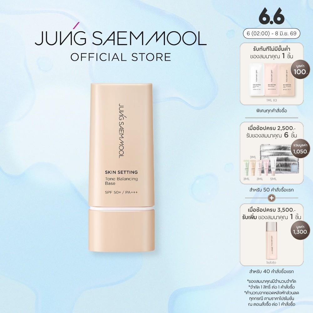 JUNGSAEMMOOL Skin Setting Tone Balancing Base 40ml จองแซมมุล สกิน เซ็ตติ้ง โทน บาลานซ์ซิ่ง เบส เบสช่วยผิวเรียบเนียน