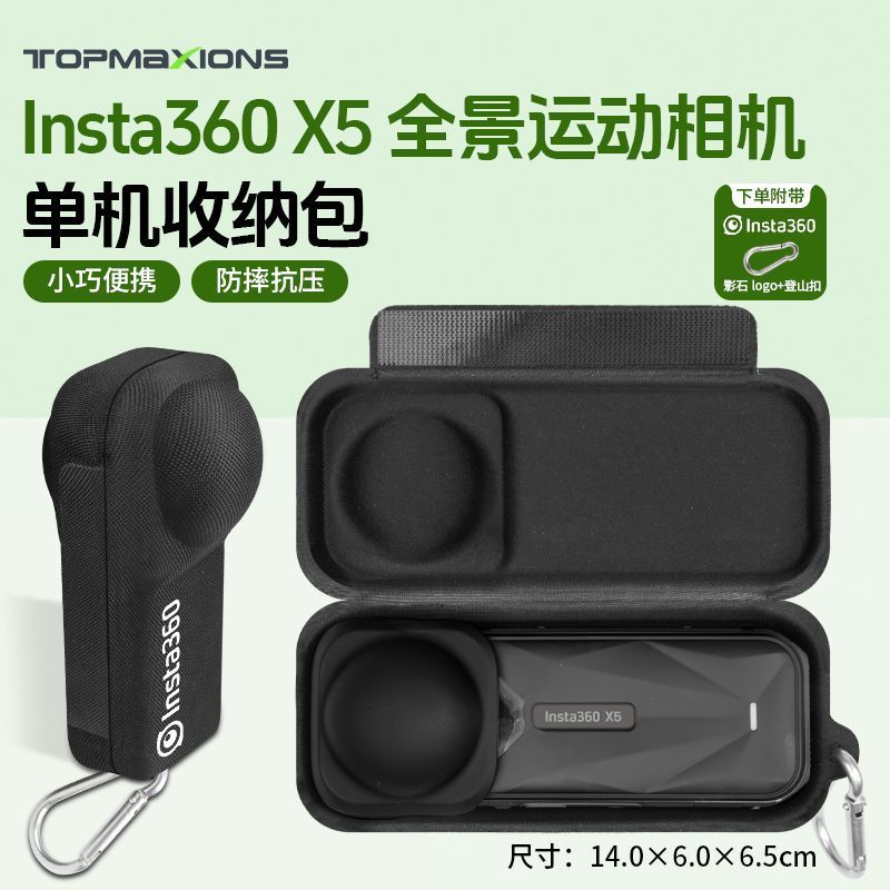 เหมาะสําหรับ Insta360 X5 Panoramic Sports Camera Storage Bag Insta360 X5 Stand-alone พร้อมเคสป้องกัน