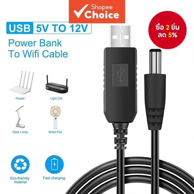 WIFI Powerbank สาย DC 5V ถึง 9V หรือ 12V Boost Converter USB ถึง DC3.5 มม. Step Up สําหรับ WIFI
