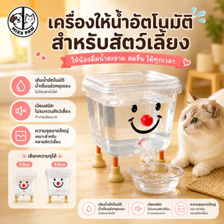 น้ําพุแมว ถังดื่มสัตว์เลี้ยง น้ําพุแมวอัตโนมัติ ถังเก็บน้ําให้อาหารที่ถอดออกได้เงียบ 3L/5L ความจุสูง