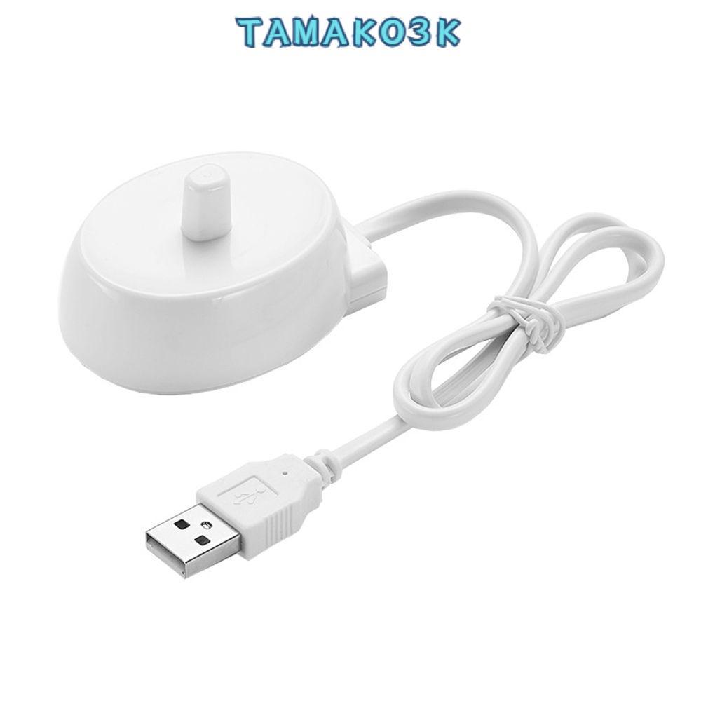 TAMATO สําหรับ Oral B ฐานชาร์จแบบชาร์จไฟได้ Travel Charger Dock แปรงสีฟันไฟฟ้า