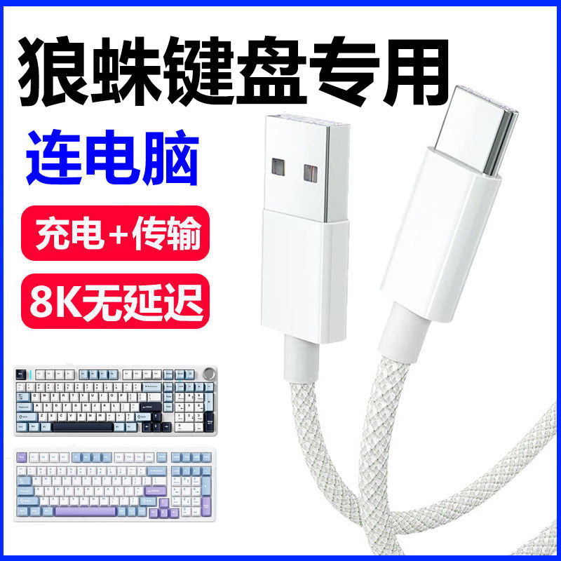 เหมาะสําหรับ AULA Tarantula F87pro F98 F99 คีย์บอร์ด Airline Plug-In การเชื่อมต่อคอมพิวเตอร์สายเคเบิ