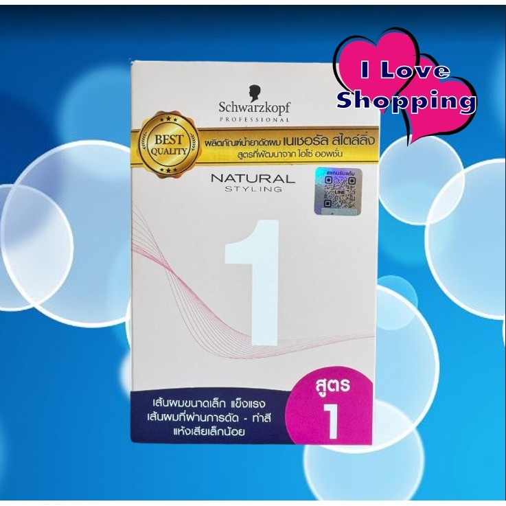 Schwarzkopf Natural Styling สูตร 0/ สูตร 1/ สูตร 2 ขนาด 100 ml ผลิตภัณฑ์โลชั่นดัดผม รูปที่ 2
