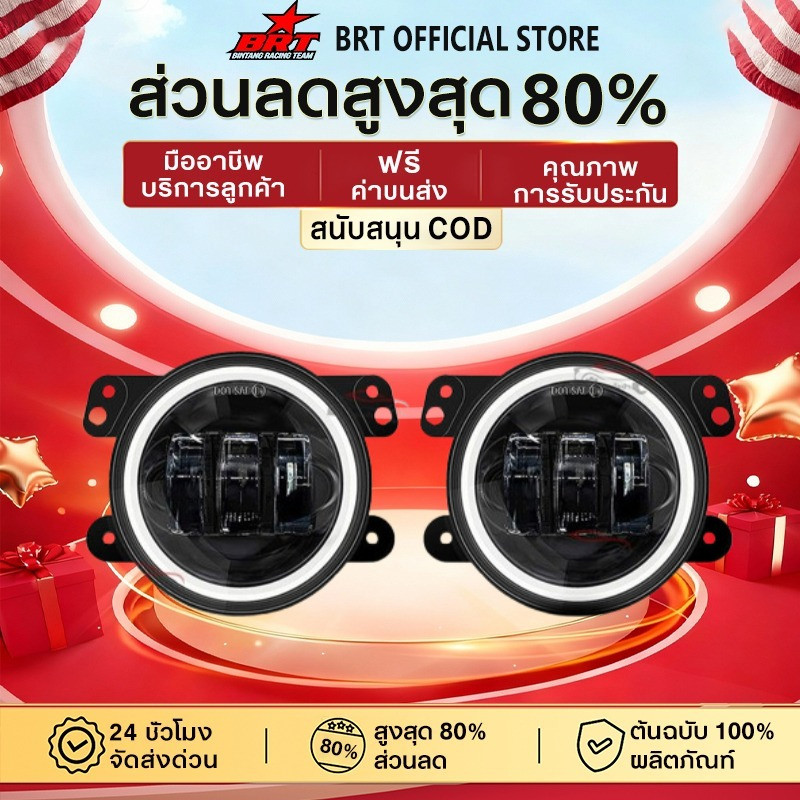【BRT】2pcsไฟตัดหมอก LED ทรงกลมขนาด 4นิ้ว สำหรับขับรถรถยนต์ไฟตัดหมอกสีขาวสีเหลืองอำพันวงแหวนรัศมีสำหรับรถจี๊ป