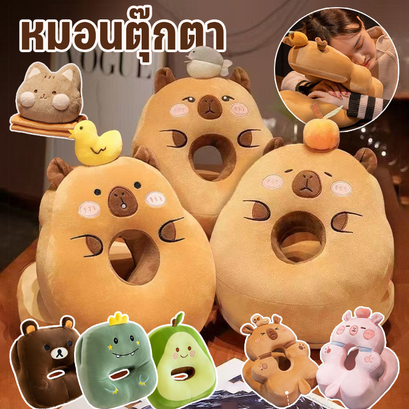 COD หมอนตุ๊กตา หมอนหนุนคอคาปิบาร่า (Capybara)  สอดแขนได้ ดีสำหรับการนอนหลับสำหรับเด็ก สำนักงาน