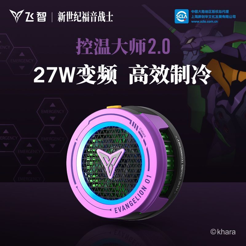 Feizhi B7X EVA Co-Branded Magneticหม้อน้ําเกมบลูทูธสําหรับเล่นเกมสีสันสดใส
