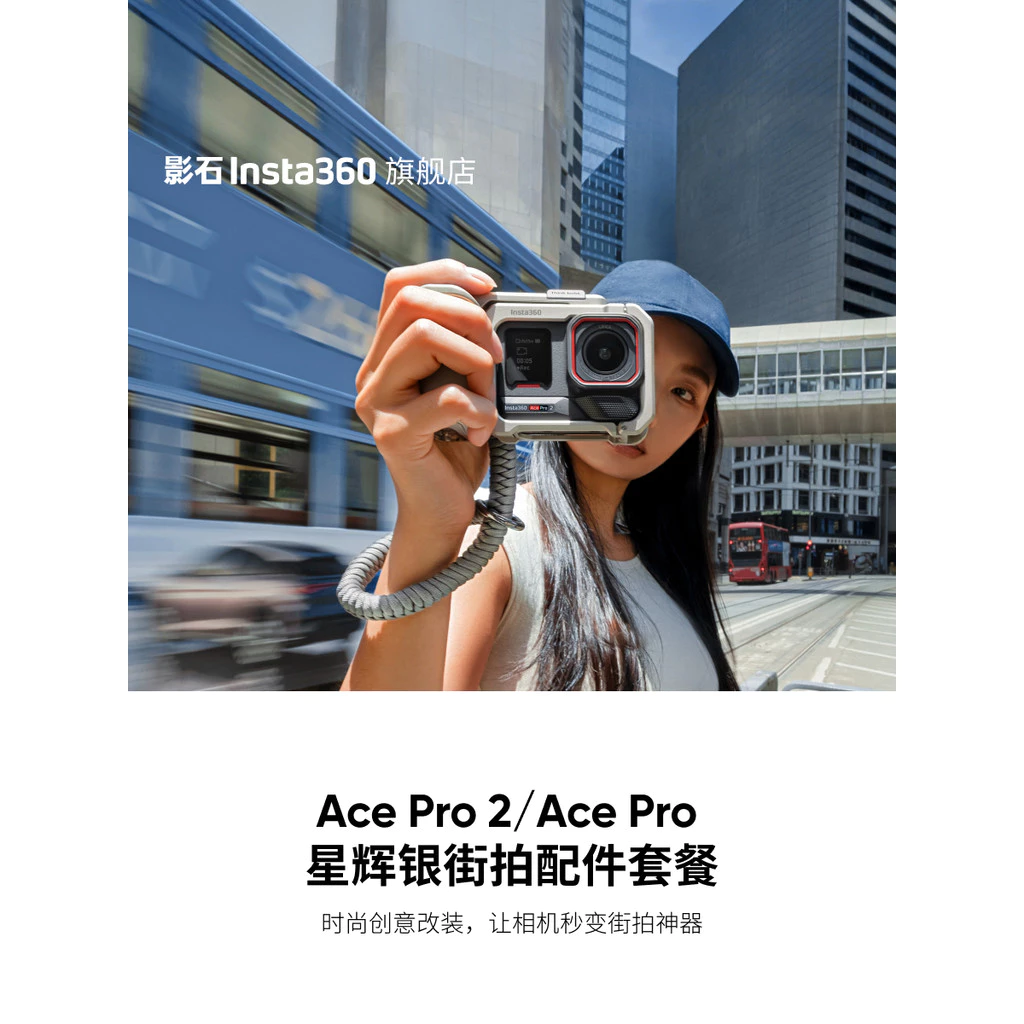 Shadowstone Insta360 Ace Pro 2/Ace Pro Star Glitter Street Photography Package