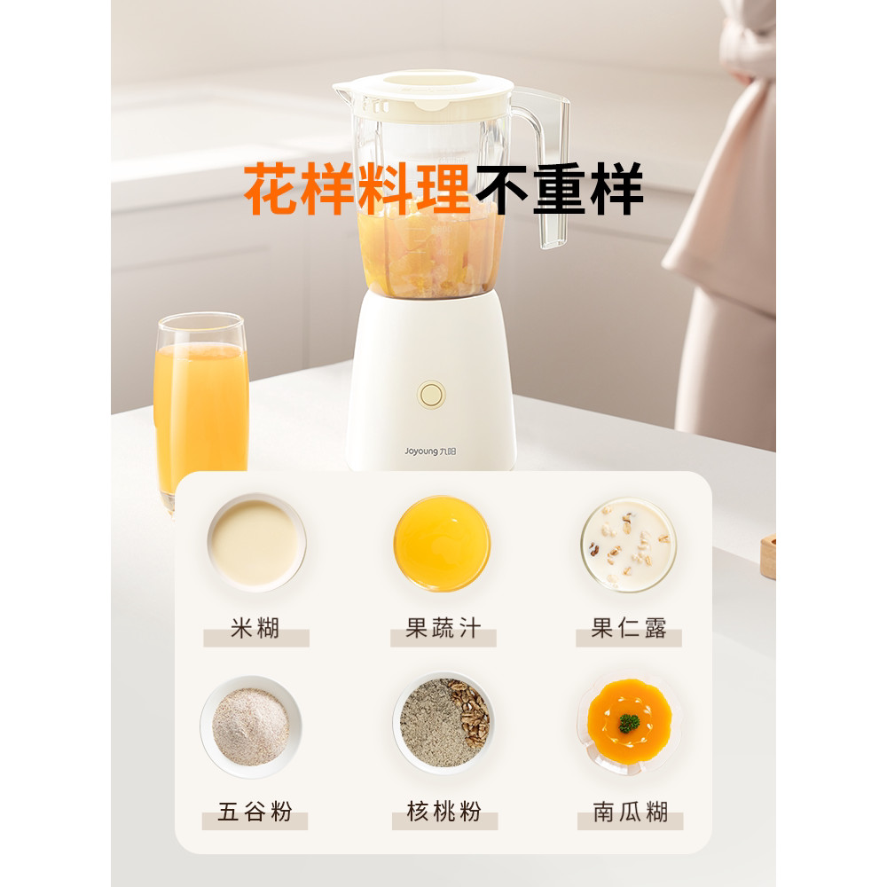 Joyoung/Joyoung L12-L125