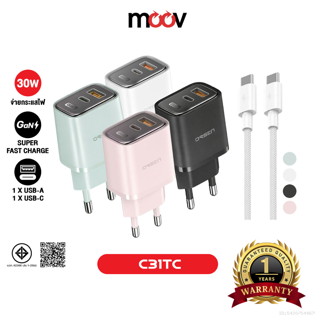 [ส่งไว] Orsen by Eloop C31TC หัวชาร์จ 30W สายชาร์จ Type C Adapter Set ชาร์จเร็ว PD QC 3.0 GaN Charger USB