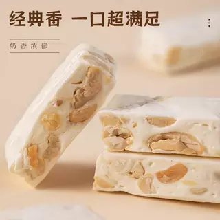 นูกัตนมรสถั่ว ขนาด500กรัม ลูกอมหนึบ นูกัส ขนมตังเมใต้หวัน หอม มัน หวานพอดี เคี้ยวหนึบ อร่อย ทานเล่น สินค้าส่งจากไทย