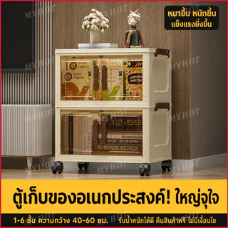 𝑴𝒀𝑯𝑶𝑻 ตู้เก็บของ ตู้ลิ้นชักพลาสติก ตู้อเนกประสงค์ มีล้อ ตู้เก็บของพับได้ ขนาดใหญ่