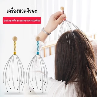 BLIVO ที่นวดหัวผ่อนคลาย ลวดเกาหัว ใช้ง่าย นวดศีรษะได้ทุกที่ทุกเวลา ส่งด่วนจากไทย
