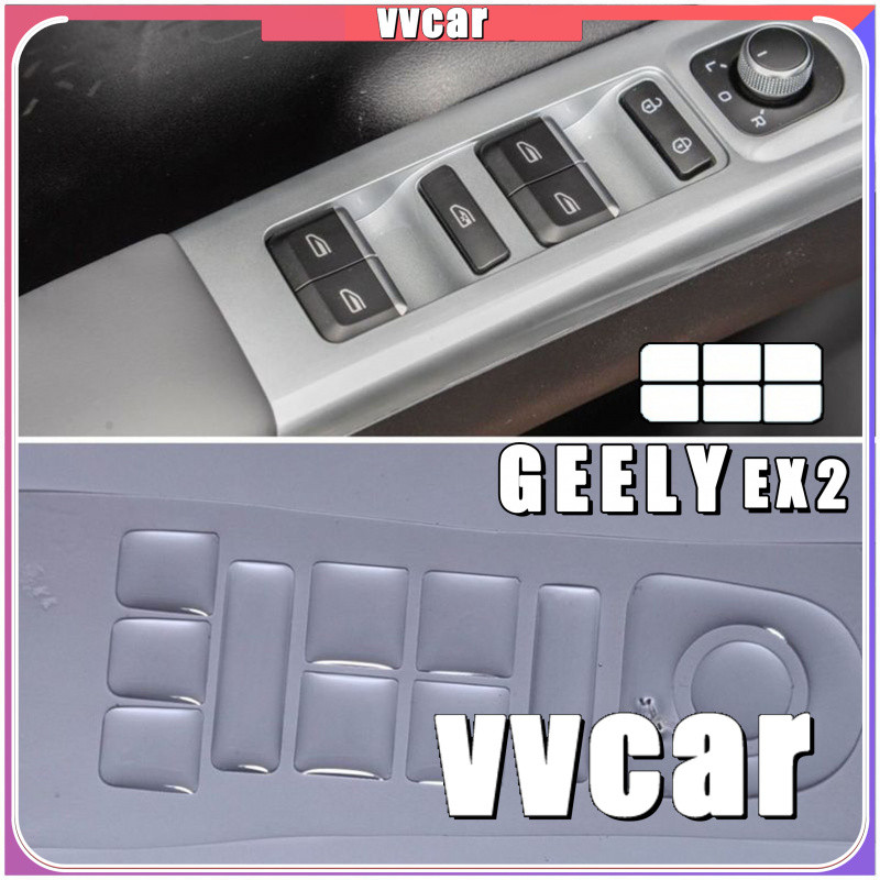 พร้อมสต็อก GEELY EX2 MAX EV เซ็นทรัลปุ่มควบคุมสติ๊กเกอร์ Body Kit geely ex2 อุปกรณ์ตกแต่งรถยนต์ VFRD