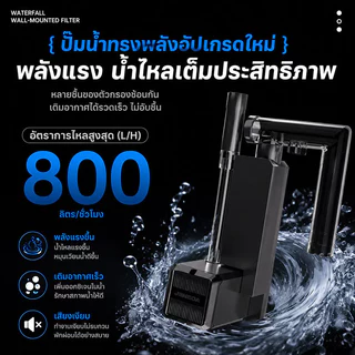 เครื่องกรองแขวนภายนอกตู้ปลา กรองแขวนตู้ปลา External Hanging Filter มีไส้กรองและวัสดุกรองครบ
