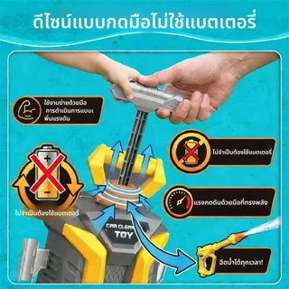 ของเล่นล้างรถเด็ก ชุดล้างรถจำลอง ของเล่นบทบาทสมมติ ของเล่นน้ำ เสริมพัฒนาการ ฝึกมือเด็ก