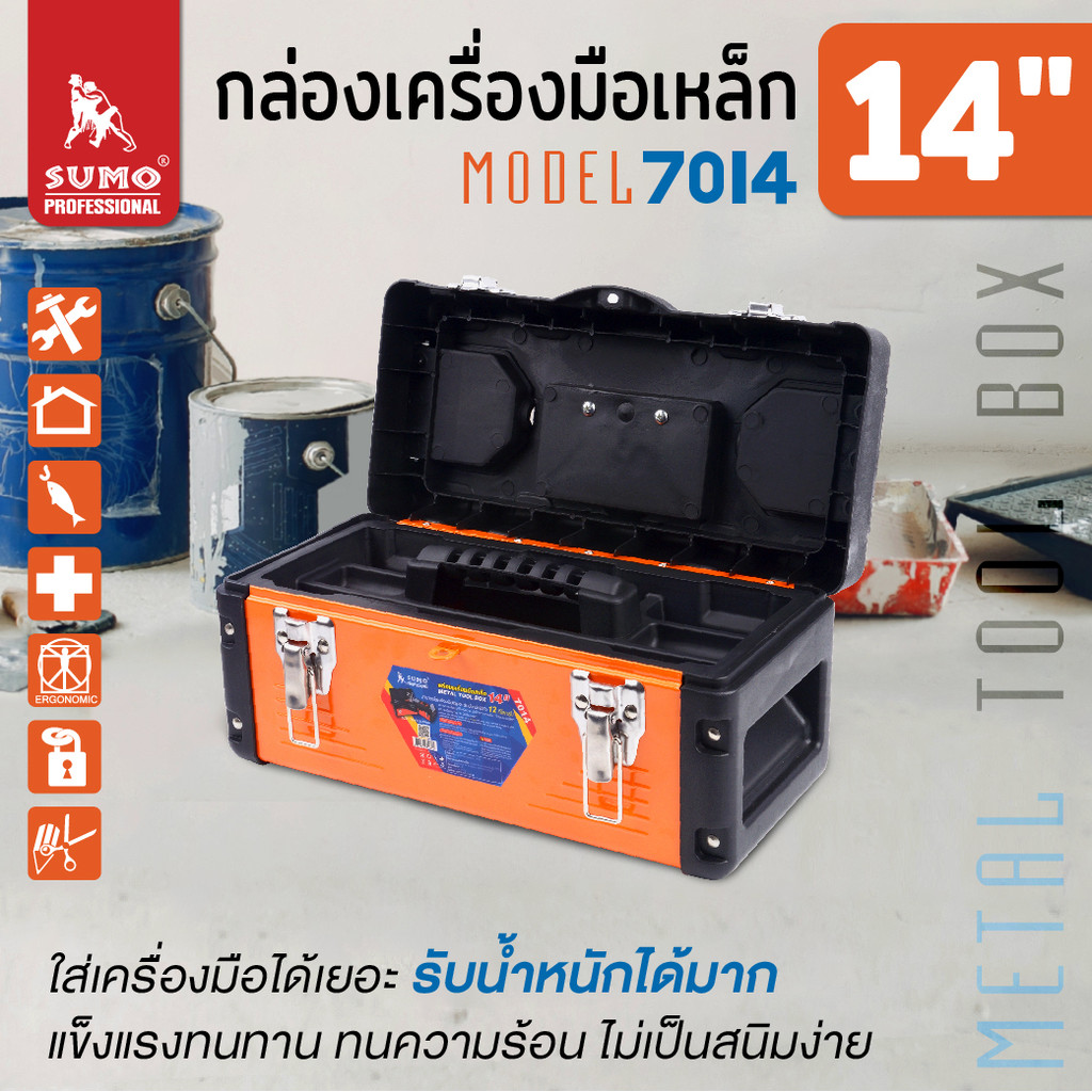 กล่องเครื่องมือช่าง กล่องเก็บเครื่องมือเหล็ก ขนาด 14"/17"/19" SUMO ทนความร้อน ไม่เป็นสนิม แข็งแรง