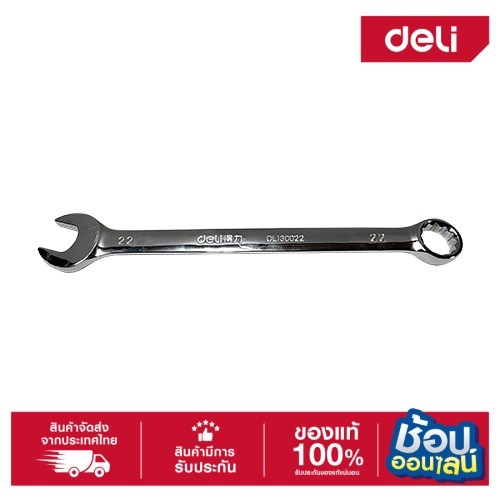 DELI ประแจแหวนปากตาย 9mm-19mm.ประแจแหวนข้างปากตาย -06                                     .