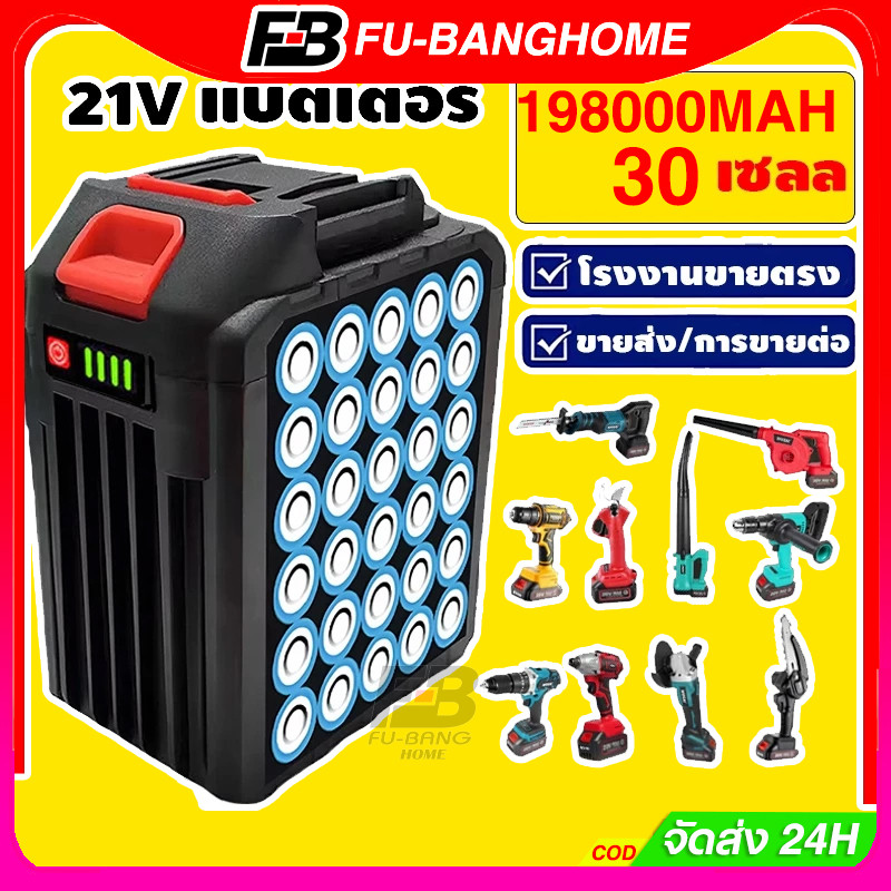 FU-BANG แบตเตอรี่ลิเธียมขนาดใหญ่ความจุ 198,000 mAh ของ 30 Cells Lithium-ion battery แบตเตอรี่ความจุสูงสุด