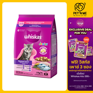 [จัดส่งจากคลัง] WHISKAS วิสกัส อาหารเม็ด สำหรับลูกแมวและแม่แมวตั้งท้องทุกสายพันธุ์ รสปลาทู 1.1 kg [8853301001939]