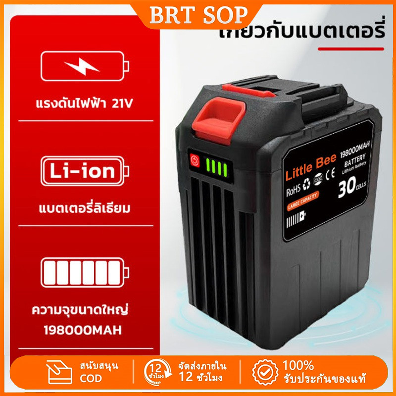 【พร้อมส่ง】 แบตเตอรี่ Battery MT สเปคตรงรุ่น ใช้แทนได้ทันที เหมาะกับ เลื่อย-เครื่องตัดหญ้า-สว่าน-ประแจไฟฟ้า