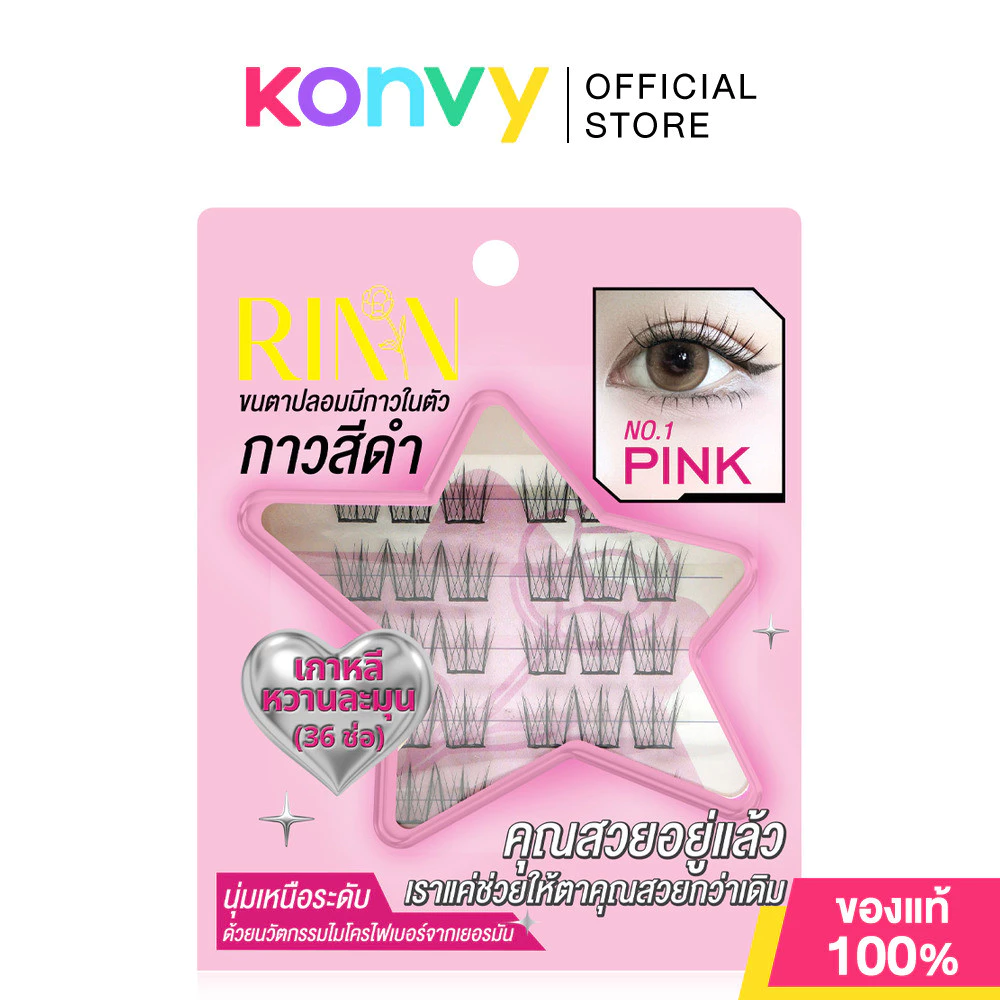 RINN Self-Adhesive Lashes - Black Edition 36pcs #No.1 Pink ขนตาปลอมมีกาวในตัว ริน รุ่นกาวสีดำ ขนตานุ่ม ติดทนข้ามวัน.