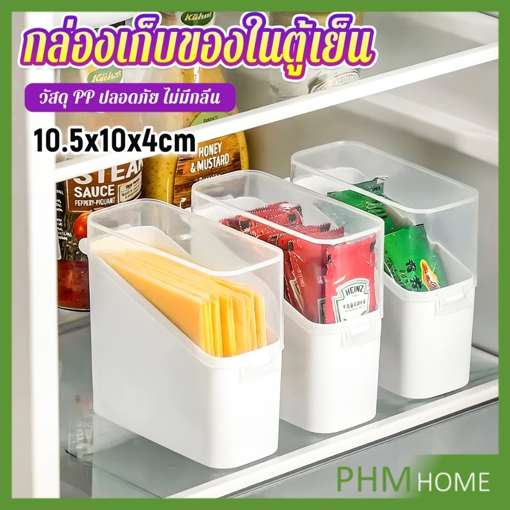 PHM กล่องเก็บของสำหรับประตูตู้เย็น เก็บชีส/ซอส/ขนม ปิดผนึก ฝาปิดใส มองเห็นได้ชัด 1 ชิ้น Fridge Door Storage Box