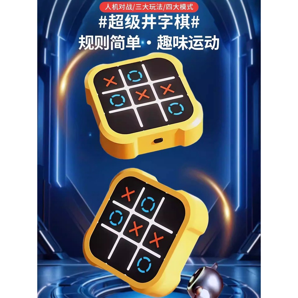 Tic Tac Toe Chess Electronic Fun Childrens Smart Educational Focus Memory Toy กระดานหมากรุกมัลติฟังก
