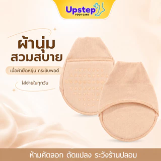 UPSTEP [1 คู่] ถุงเท้าครึ่งเท้า รองจมูกเท้า กันลื่น สำหรับรองเท้าส้นสูง คัทชู หัวแหลม ผู้หญิง SC80