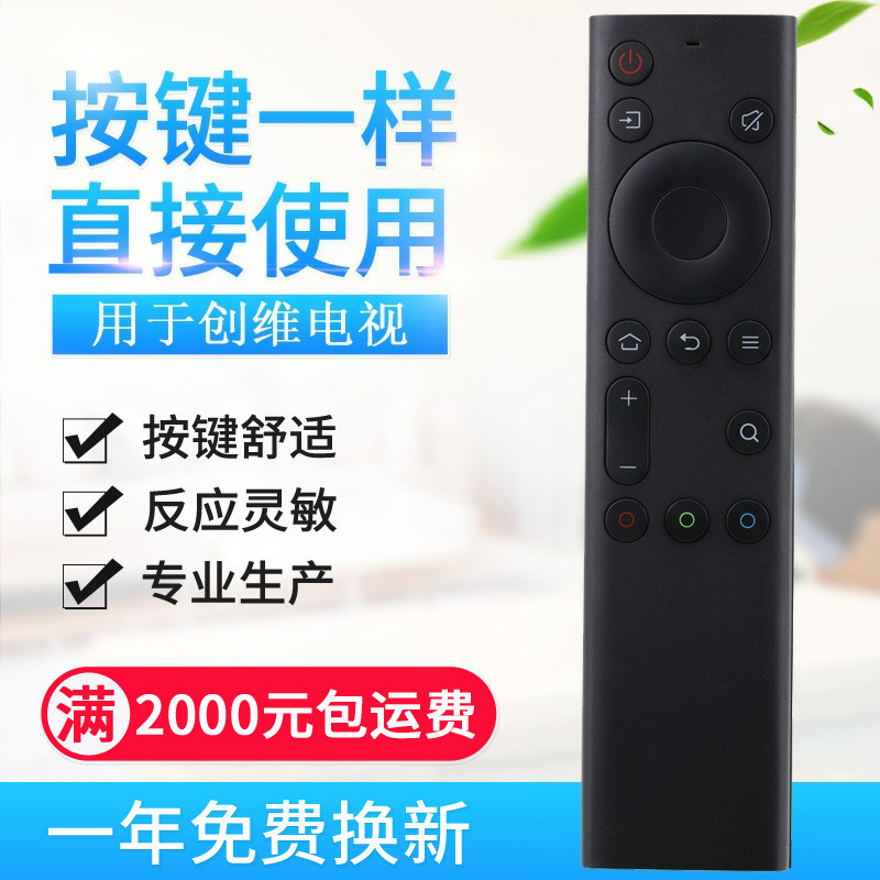 เหมาะสําหรับรีโมทคอนโทรลทีวี Chuangwei YK-6800JYK-8600J8602J-008608J11J6.11