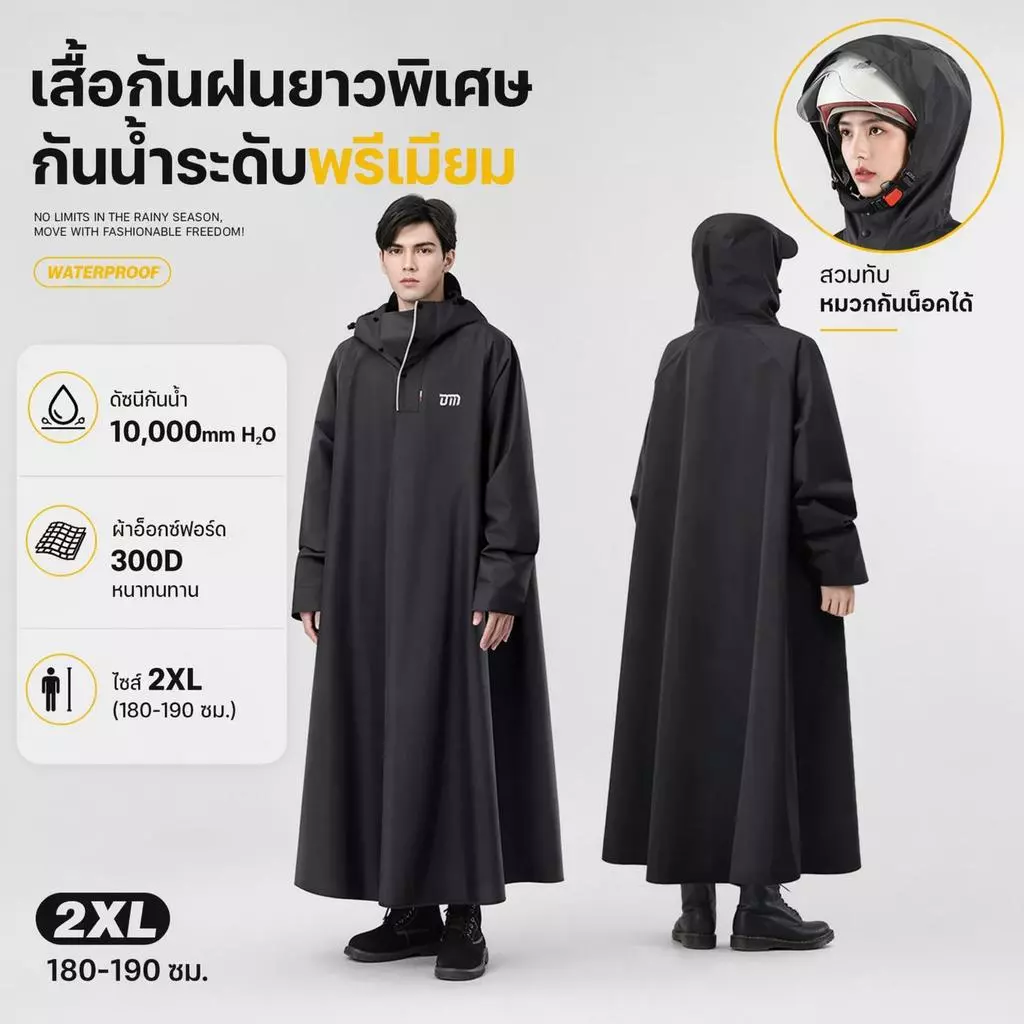 ชุดกันฝน ชุดกันฝนขี่มอเตอร์ไซค์ผ้าหนาดีพร้อมซิปและปุ่มพร้อมแว่นกันแดด