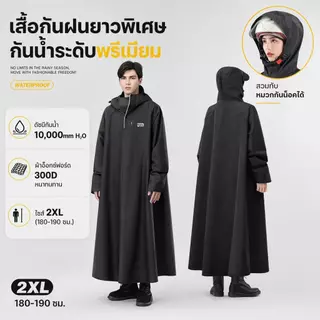 ชุดกันฝน ชุดกันฝนขี่มอเตอร์ไซค์ผ้าหนาดีพร้อมซิปและปุ่มพร้อมแว่นกันแดด