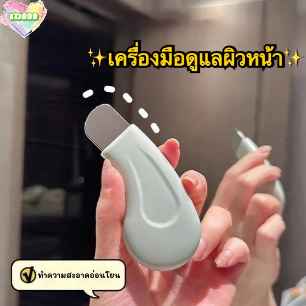 🆔888 ที่ขูดสิว เครื่องมือดูแลผิวหน้า ไม้พายทําความสะอาดสิวเสี้ยน ขนาดพกพา🥰✨