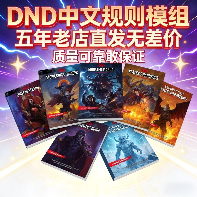เกมกระดาน Dungeons และ Dragons dnd Sambo Book 5e Running Team Board Game คู่มือผู้เล่น Masters Guide