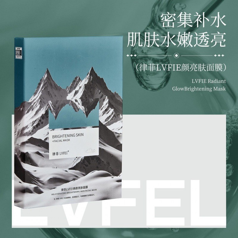 สินค้าใหม่ทุกวัน/LVFEI LVFEI Rejuvenating Brightening Mask Moisturizing Moisturizing Improving แห้ง 