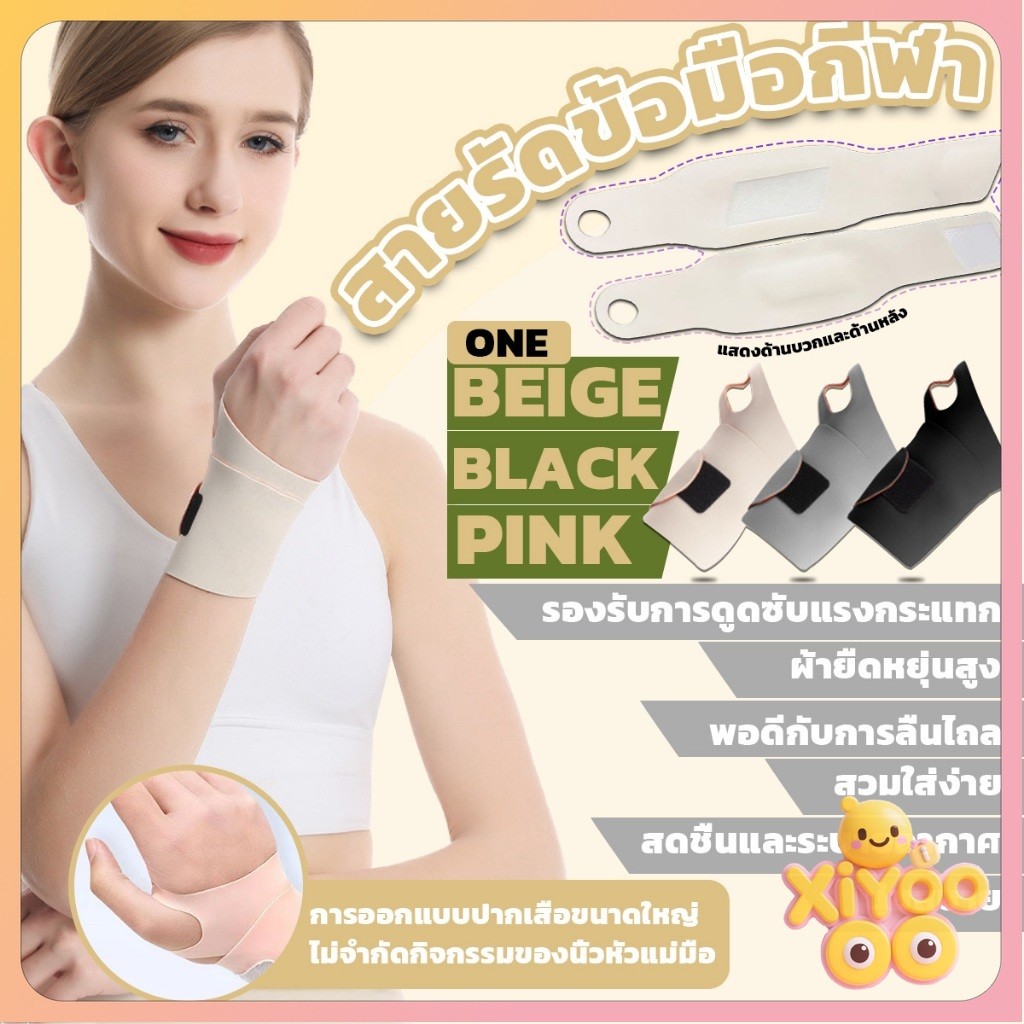 XiyOo สายรัดข้อมือ การออกแบบข้อมือนิ้วหัวแม่มือ ปรับได้ บรรเทาอาการปวดข้อมือใส่เล่นกีฬา ป้องกันการบาดเจ็บ