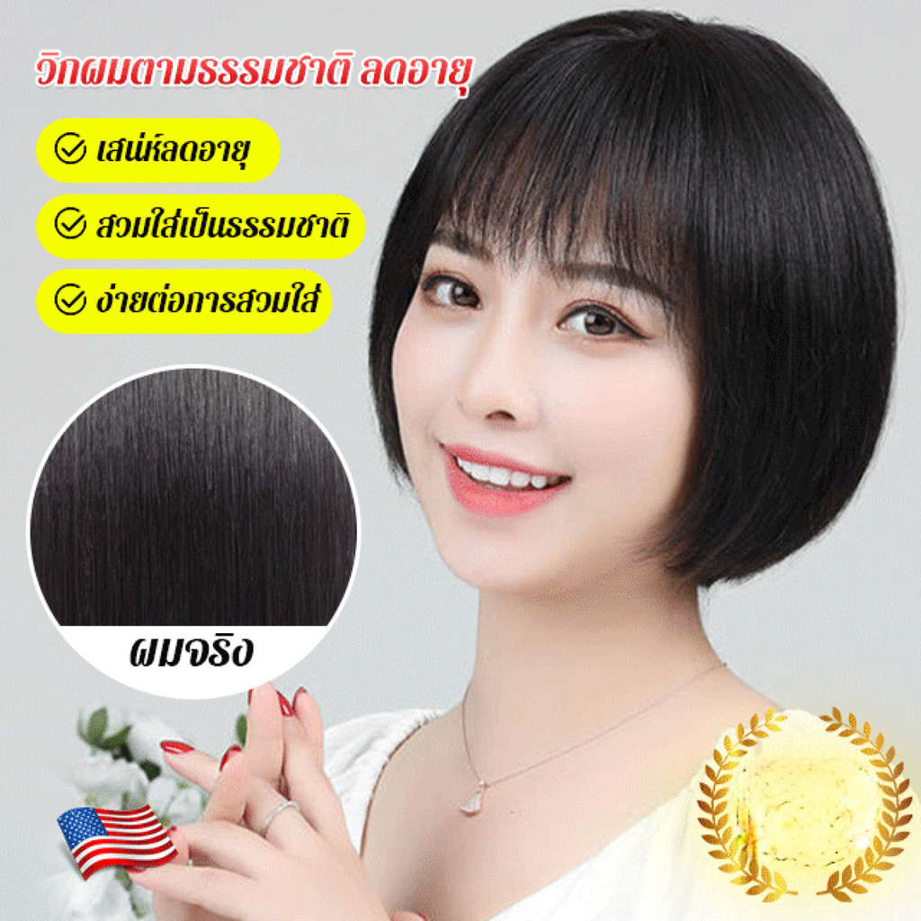 ผมปลอมครบหัวสำหรับผู้สูงอายุ/วิกผมเหมือนจริง/วิกผมหนา/วิกผมลดอายุ/ใส่ได้ทุกวัน/เหมาะกับผู้หญิงวัยกลางคน/ทำดูหนา/วิกสำหรับผู้หญิง