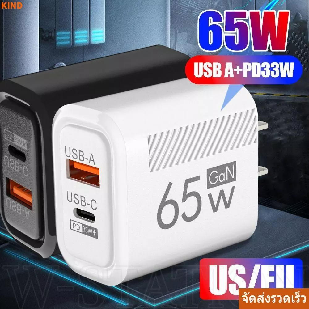 จัดส่งรวดเร็ว อะแดปเตอร์ชาร์จโทรศัพท์KIND, EU/US USB A+C 65W GaN ปลั๊กชาร์จ, อุปกรณ์ชาร์จเร็ว PD Type C USB C Charger สําหรับ //