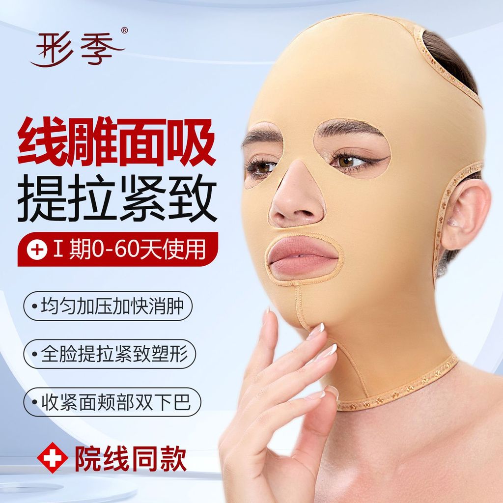 การดูดซับริมฝีปากบนใบหน้า V Face Line Sculpture Medical Beauty Lifting Firming Mask Lower Jaw Cover Elastic Head Cover