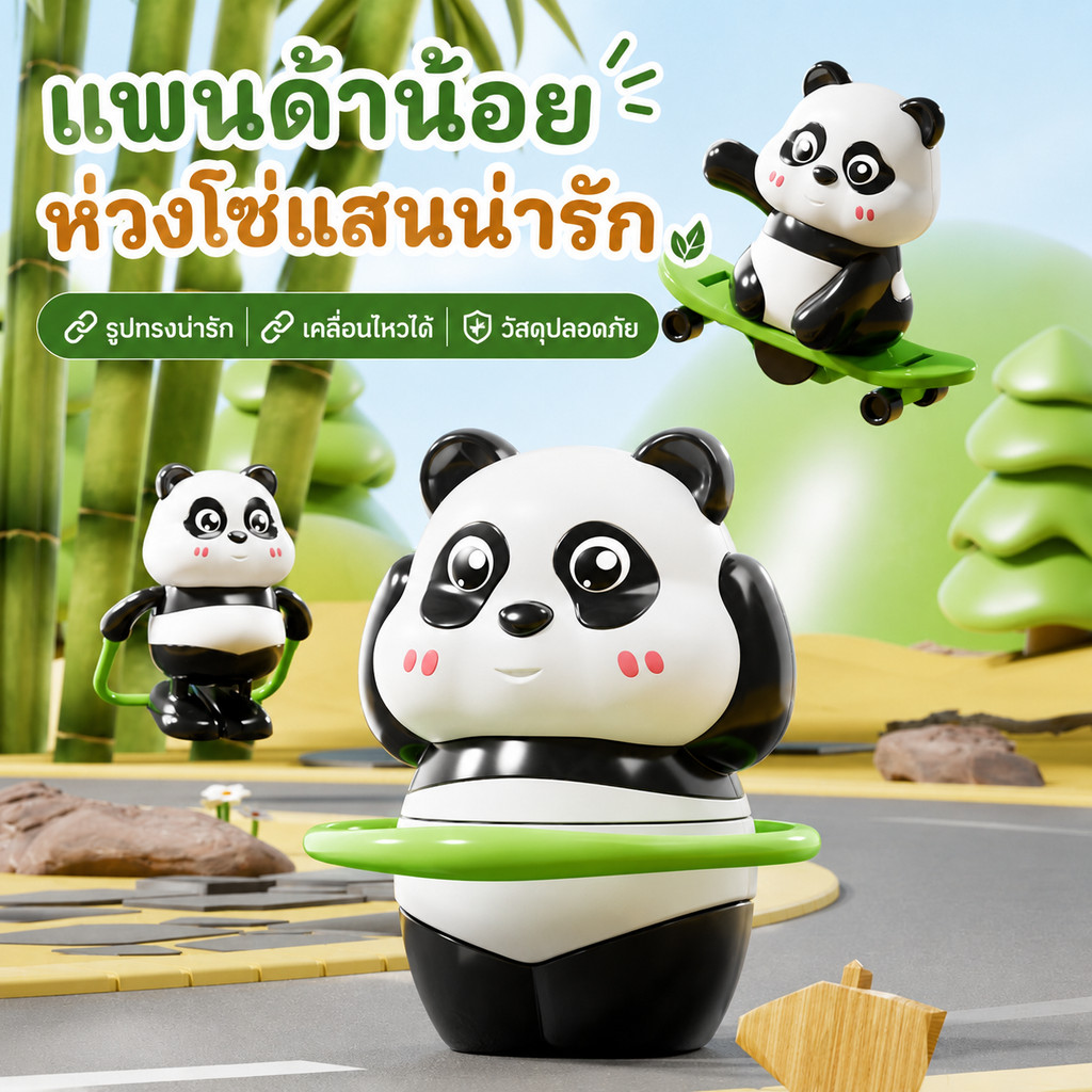ตุ๊กตาสัตว์ขนาดเล็ก, การออกแบบการ์ตูนหมีแพนด้าจัม โบ้, ลมขึ้น, ของเล่นแบบกวาดล้าง, ของเล่นเด็กแปลก ใหม่, สามารถเดินได้