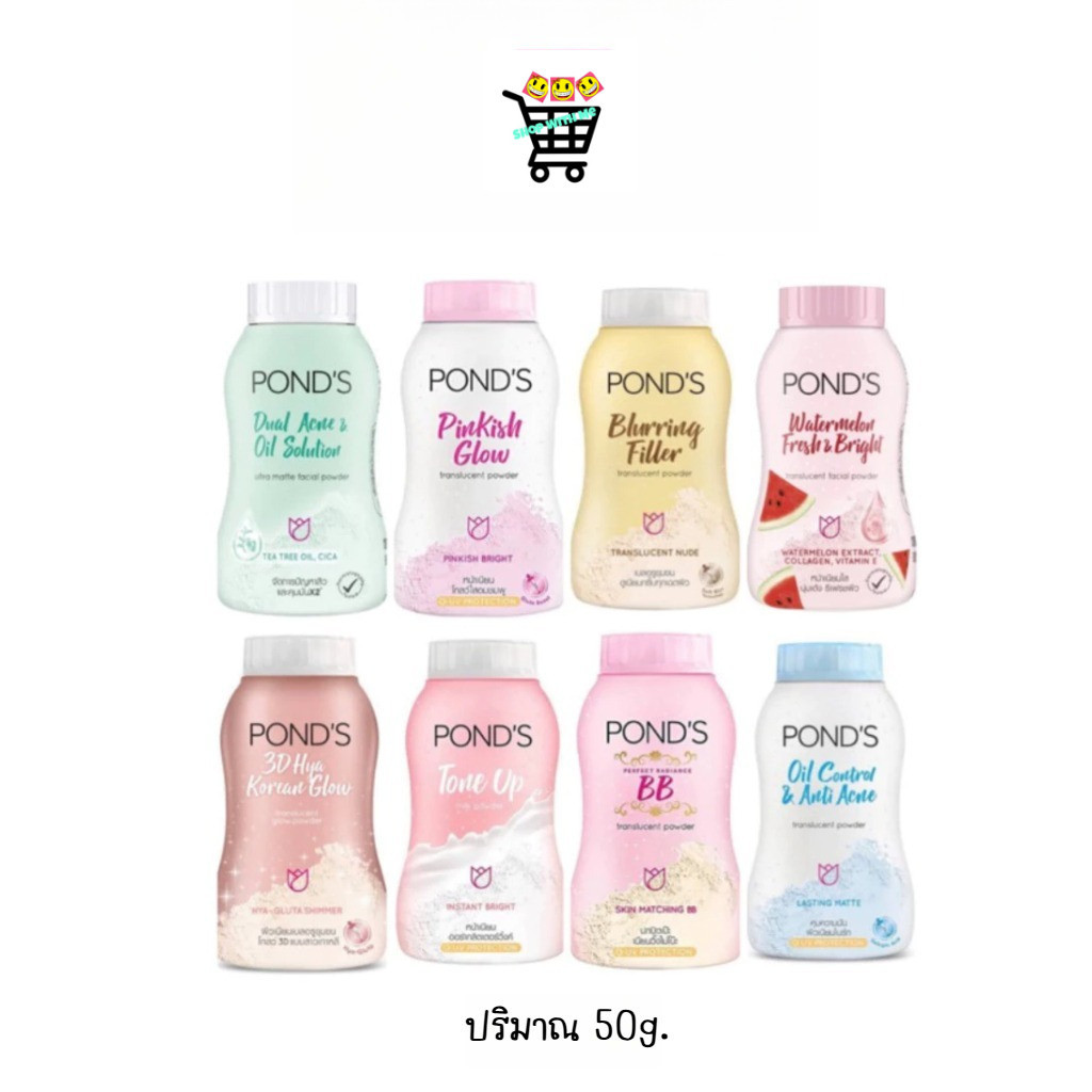 สมายด์ขายถูก แป้งฝุ่น พอนด์ส POND'S ANGEL FACE Pinkish glow/ BB / Watermelon bright / Blurring ขนาด 45-50g.