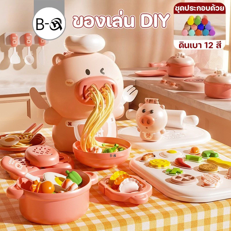 BHQ ของเล่นเครื่องทำก๋วยเตี๋ยว ของเล่น DIY ดินเบา 12 สี ของเล่นเด็ก แม่พิมพ์ดินน้ำมันสำหรับเด็ก