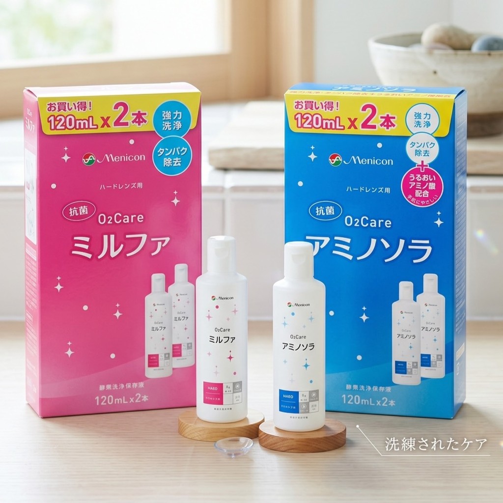 Menicon O2 Care Mil pha น้ำยาสำหรับล้างทำความสะอาดและแช่คอนแทคเลนส์