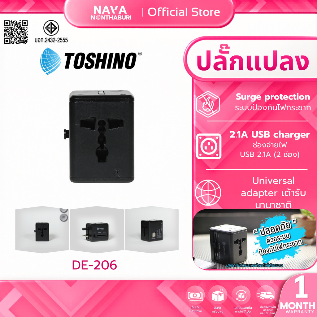TOSHINO DE-206 หัวปลั๊กอเนกประสงค์  แบบ 4 in 1 Travel adapter + USB