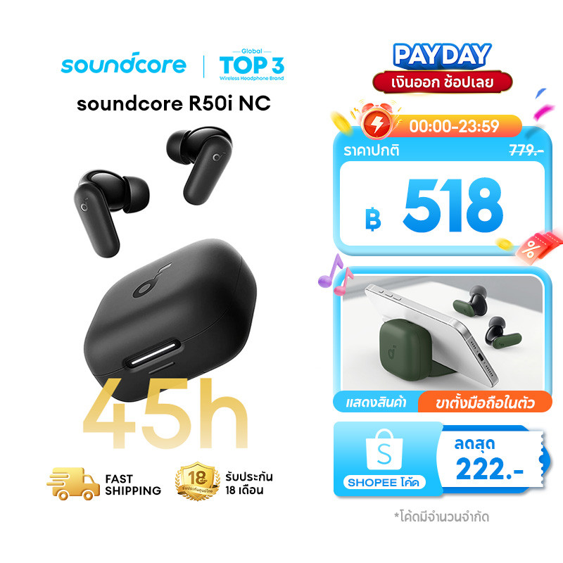[AI] ANKER Soundcore R50i NC หูฟังบลูทูธ Bluetooth TWS ตัดเสียงรบกวน ANC กันน้ำระดับ IP54 45 ชม 4 Mics 2-in-1 Case A3959