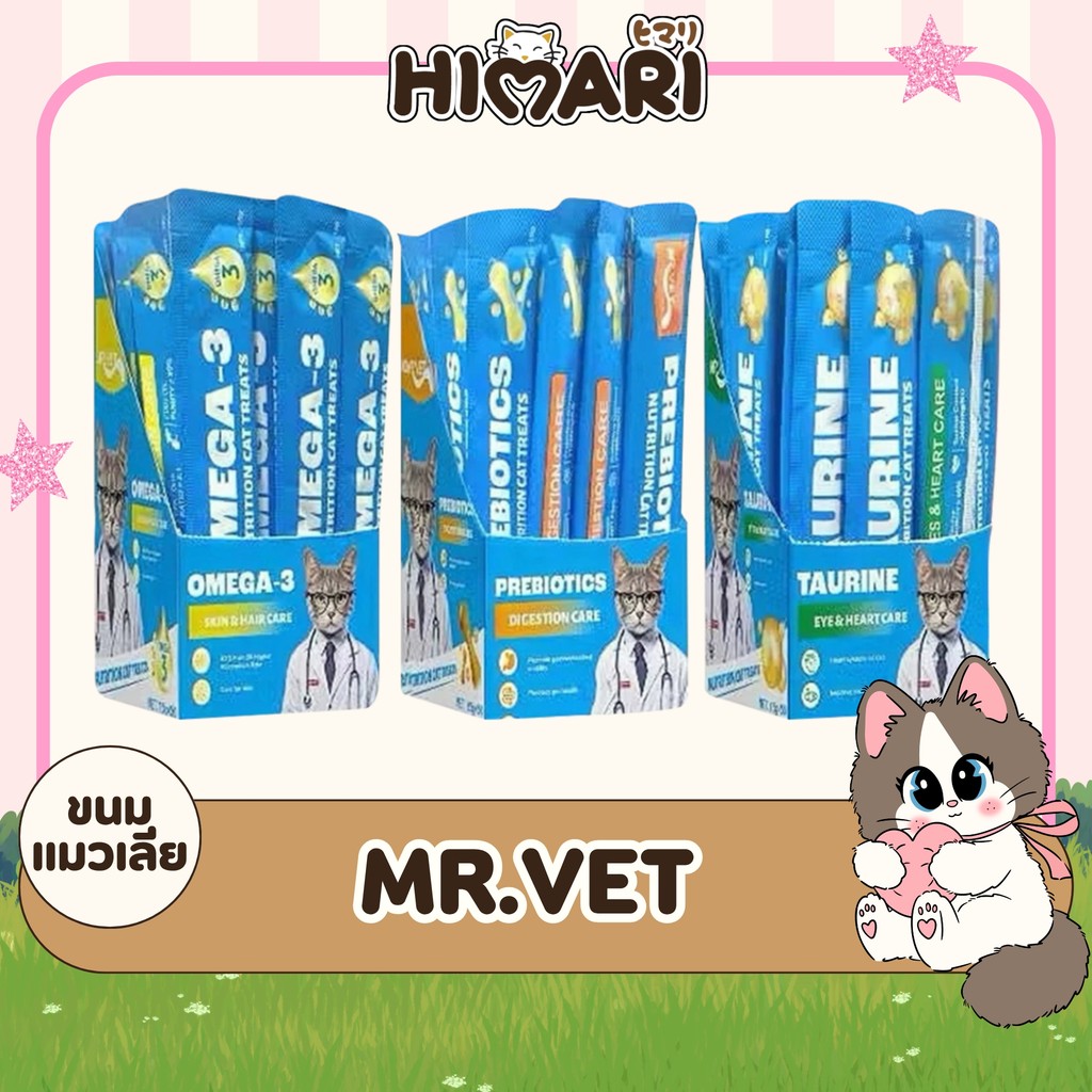 (10/20 ซอง) MR.VET ขนมแมวเลีย ไม่ใส่เกลือ ไม่ใส่สารกันเสีย มีคุณค่าทางอาหารสูง ขนาด 15g